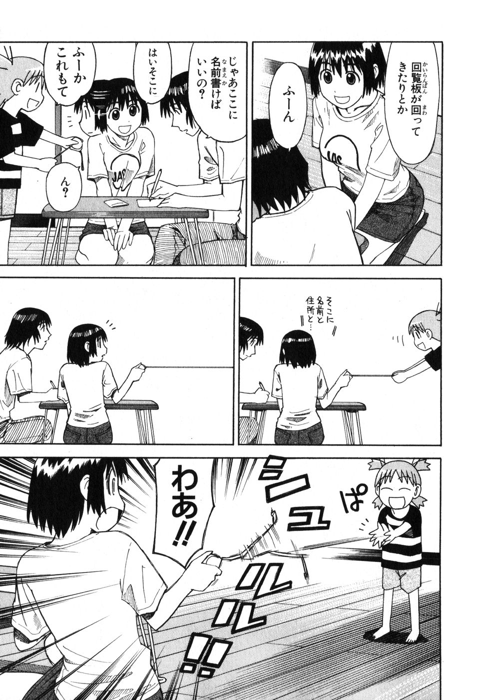 13DL.me_Yotsubato_v01_125.jpg